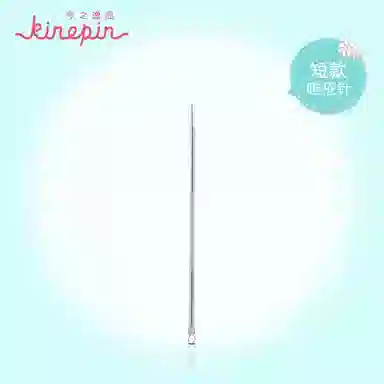 KINEPIN