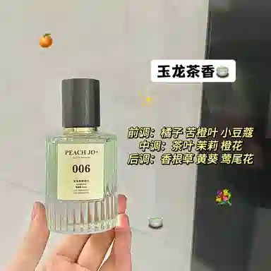 PEACH JO+ EDP 50ml