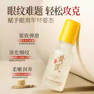 RUOFU 20ml