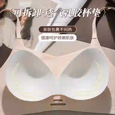 都市丽人 轻薄美背舒适透气无痕自带杯垫聚拢承托不下滑果冻条软支撑亲肤不闷文胸 女款