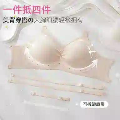 都市丽人 多种穿法美背舒适透气聚拢薄款轻薄无痕小胸文胸 女款