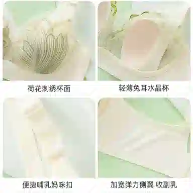 都市丽人 哺乳舒适透气聚拢上托无痕文胸 女款