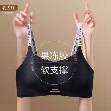 都市丽人 轻薄美背舒适透气无痕自带杯垫聚拢承托不下滑果冻条软支撑亲肤不闷文胸 女款