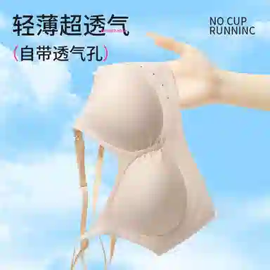 都市丽人 多种穿法美背舒适透气聚拢薄款轻薄无痕小胸文胸 女款