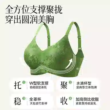 都市丽人 新中式国风浮雕提花果冻条软支撑聚拢承托收副乳高弹无痕裸感舒适轻薄透气文胸 女款
