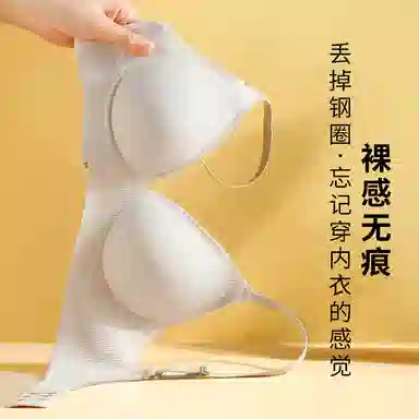 都市丽人 无痕内衣舒适聚拢薄款小胸软支撑透气调整型文胸 女款