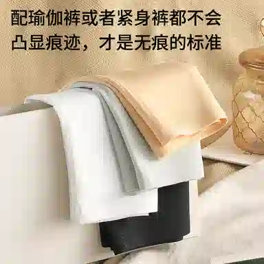 都市丽人 平角女内裤舒适裸感无痕防走光贴身不卷边美腿舒适裸感修身薄款无痕打底裤 女款