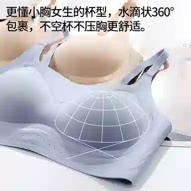 都市丽人 舒适透气聚拢薄款小胸无痕提拉调整型文胸 女款