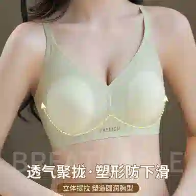 都市丽人 舒适薄款无痕提拉高弹力上托一片式调整型文胸 女款