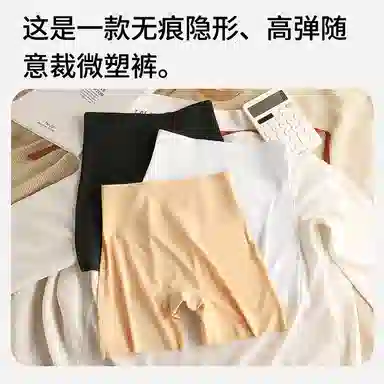 都市丽人 平角女内裤舒适裸感无痕防走光贴身不卷边美腿舒适裸感修身薄款无痕打底裤 女款