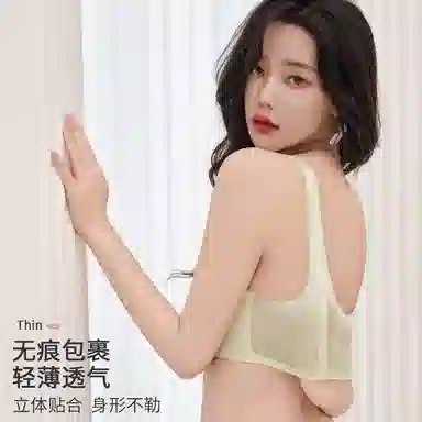 都市丽人 软支撑聚拢柔软透气无痕隐形舒适贴合肌肤不勒文胸 女款