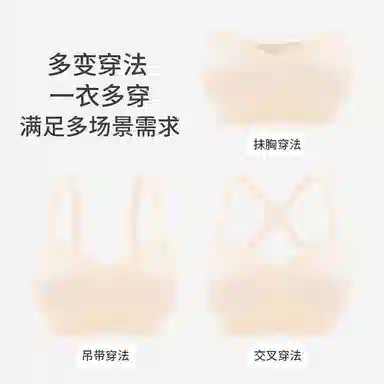都市丽人 可拆卸肩带聚拢上托防滑无痕无钢圈贴身舒适透气收副乳文胸 女款