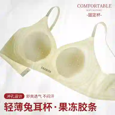 都市丽人 舒适薄款无痕提拉高弹力上托一片式调整型文胸 女款