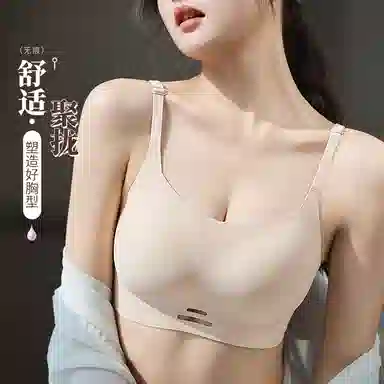 都市丽人 轻薄美背舒适透气无痕自带杯垫聚拢承托不下滑果冻条软支撑亲肤不闷文胸 女款