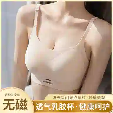 都市丽人 轻薄美背舒适透气无痕自带杯垫聚拢承托不下滑果冻条软支撑亲肤不闷文胸 女款