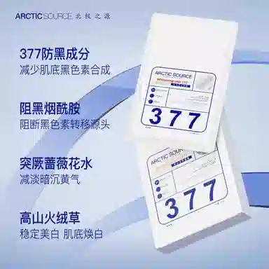 Arctic Source 377 1.5ml*30*1+ 25ml*5*1