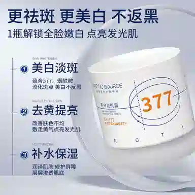 Arctic Source 377 1.5ml*30+50g*1