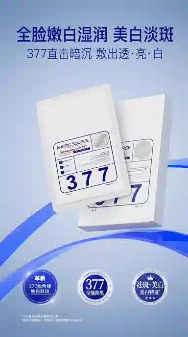 Arctic Source 25ml*5*1+ 25ml*5*1