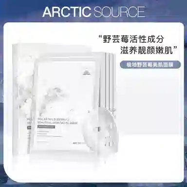 Arctic Source 25ml*5*1+ 25ml*5*1