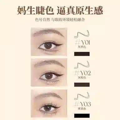 唯资 细致先锋两爪 眼线液笔