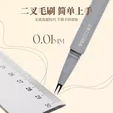 唯资 细致先锋两爪 眼线液笔