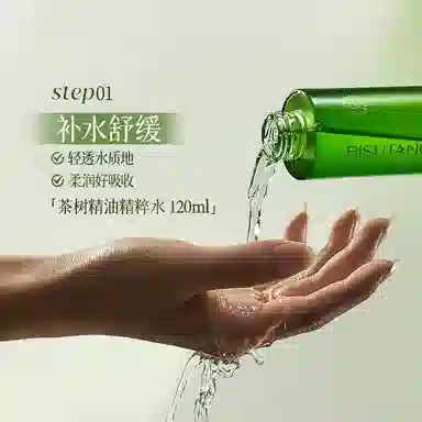 BISUTANG 120ml+100ml