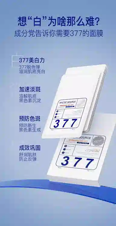 Arctic Source 25ml*5*1+ 25ml*5*1