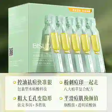 BISUTANG 1.9ml*30
