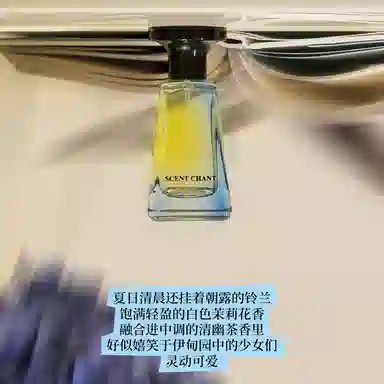 SCENT CHANT EDP