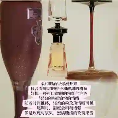 SCENT CHANT 2025 EDP