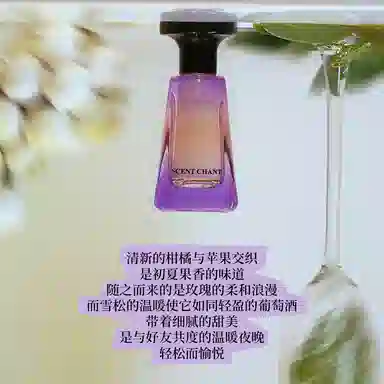 SCENT CHANT 2025 30ml EDP