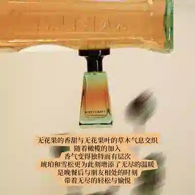 SCENT CHANT 2025 30ml EDP
