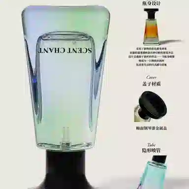 SCENT CHANT 2025 30ml EDP