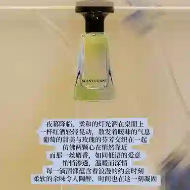 SCENT CHANT 2025 30ml EDP