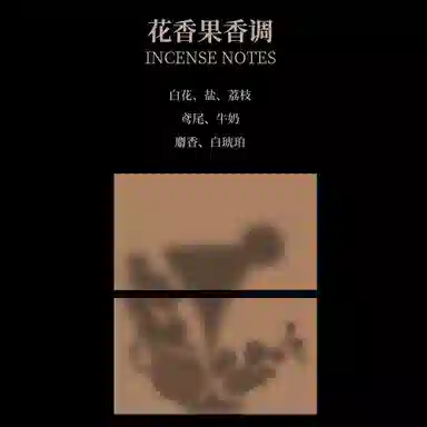 SCENT CHANT EDP 2.5ml