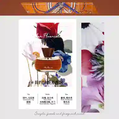 SCENT CHANT Mon Fleuriste EDP 56ml100ml