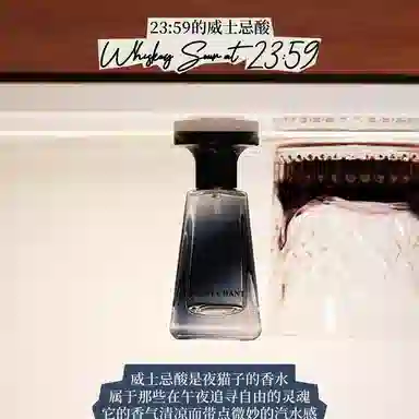 SCENT CHANT EDP 2359 2.5ml