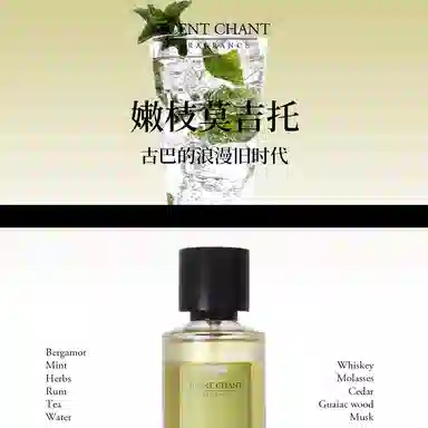 SCENT CHANT EDP 2.5ml*5