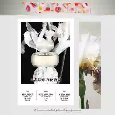 SCENT CHANT Spine made of tears EDT