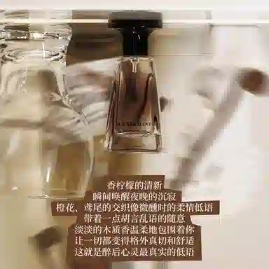 SCENT CHANT 2025 30ml EDP