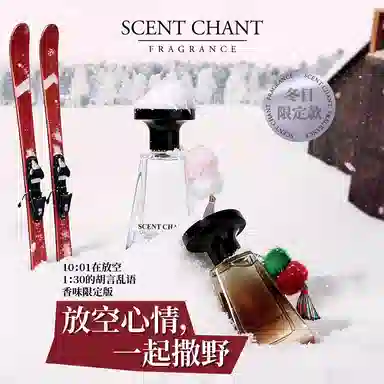 SCENT CHANT 2025 30ml EDP