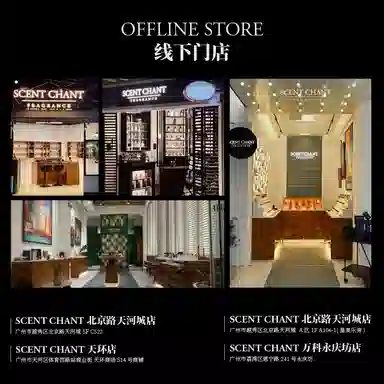 SCENT CHANT Spine made of tears EDT