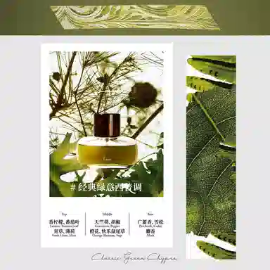 SCENT CHANT Lawn EDP