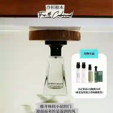 SCENT CHANT 2025 618 EDP 14