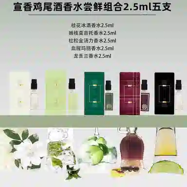 SCENT CHANT EDP 2.5ml*5