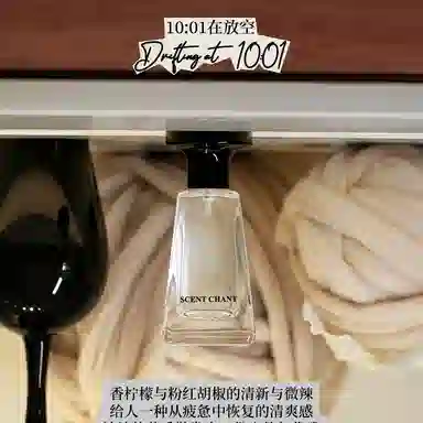 SCENT CHANT 2025 618 EDP 14