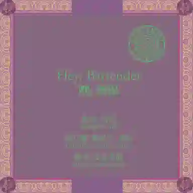 SCENT CHANT Hey Bartender EDP