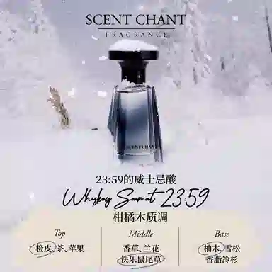 SCENT CHANT 2025 30ml EDP