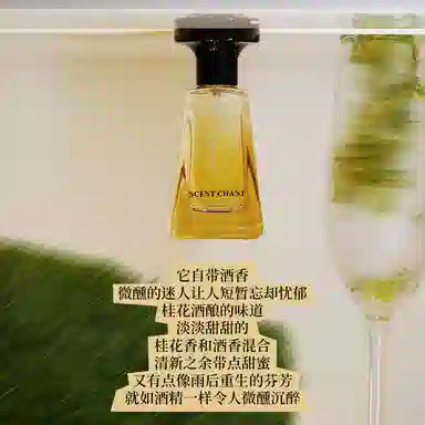 SCENT CHANT EDP