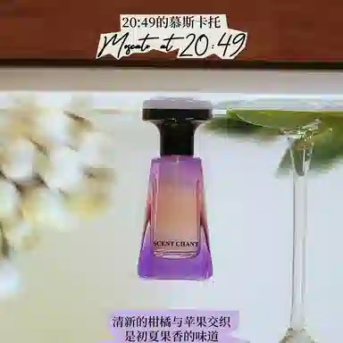 SCENT CHANT EDP 2049 2.5ml